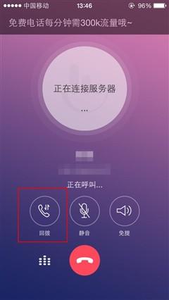 你选哪个?五款免费通话软件对比体验|通话|免费