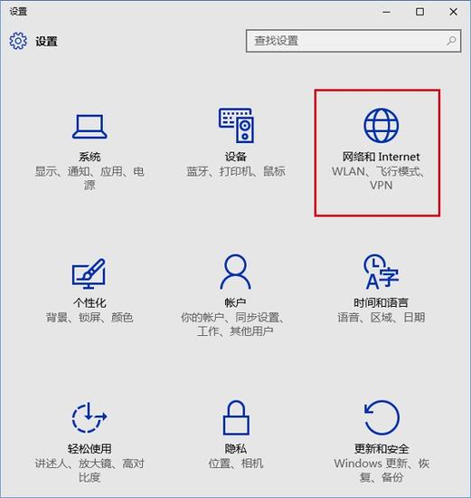Windows 10系统在哪里设置网络位置?|Win10|