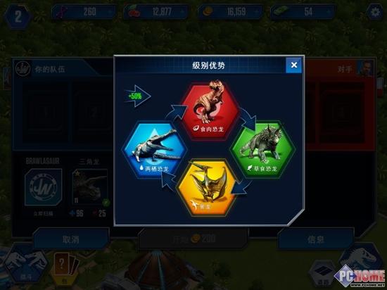 我的恐龙主题公园 《侏罗纪世界》手游|恐龙|侏