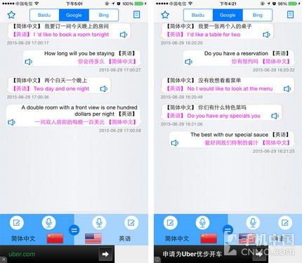 能顺利交流么 实测翻译App到底有没有用|翻译