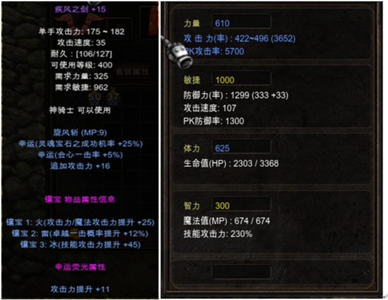 《奇迹mu》s9之后的单手武器选择