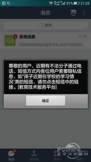 家长必用APP!教育技术服务平台最全教程|教育