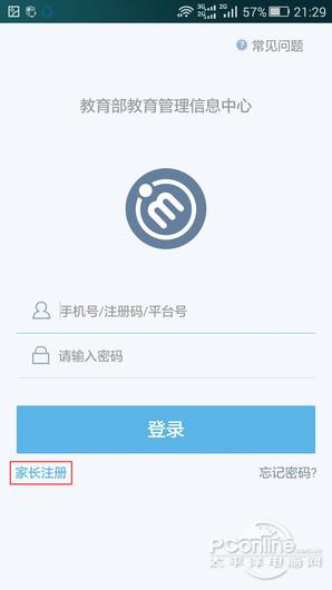 家长必用APP!教育技术服务平台最全教程|教育