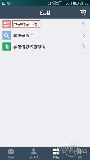 家长必用APP!教育技术服务平台最全教程|教育