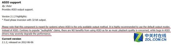 关于ASIO以及其他数字输出方式那些事