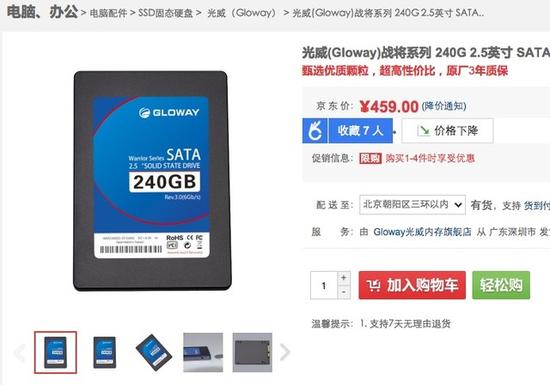 C不再是煎熬 超值256GB SSD选购|硬盘|固态|