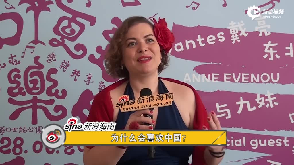 专访：法国音乐人 安娜 