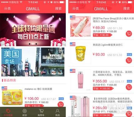 足不出户买遍全球 剁手必备海淘App推荐|海淘