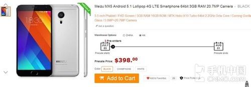 魅族MX5海外售价398美元 于8月1日发货 