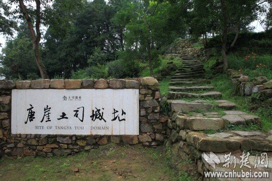 恩施唐崖土司城遗址成功申遗 曾被赞为小故宫(图)
