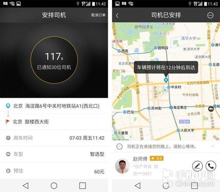服务之外拼的是价格 五款专车软件对比
