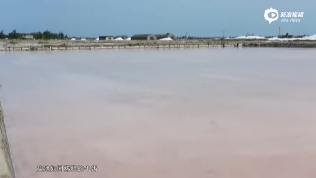 《莺歌海盐场》