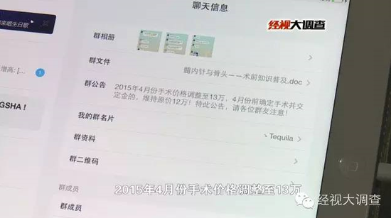 揭秘长沙断骨增高地下窝点 穿入钢钉拉伸断骨