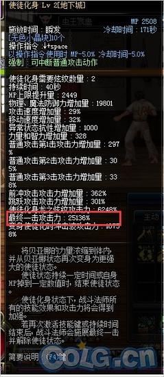 dnf85SS最佳球手套装简单测试