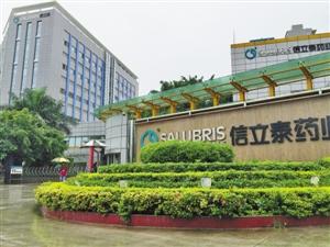 图为记者日前拍摄的信立泰药业位于宝安西乡