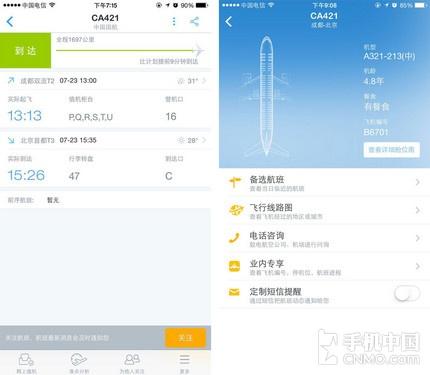管它狂风暴雨照样出行 航班查询App推荐|航班