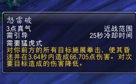 魔兽世界6.2赛季初期踏风竞技场2700经验分享