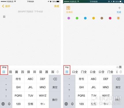 讯飞输入法怎么自己做皮肤发布 V8-D-fxfhxmp9570058.jpg