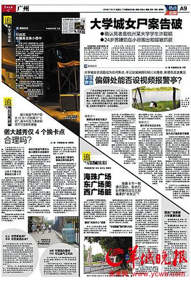 本报7月3日报道