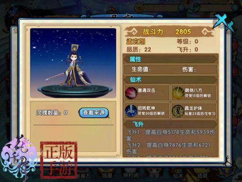 《花千骨》手游藍(lán)碎月靈寵搭配攻略 上古月尊藍(lán)碎月搭配