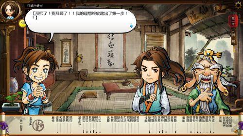 《侠客风云传》操作与玩法上手指南_单机游戏