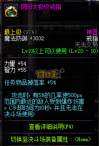 废柴一样的首饰 DNF阴阳太极首饰套测试_地下