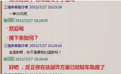 买家恶意购买2万多茶叶 卖家掏600元请其撤单