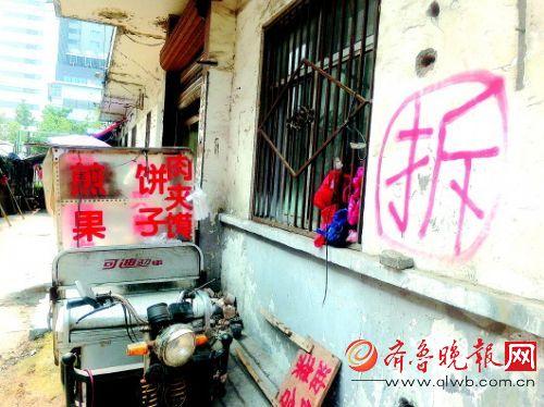 墙上的“拆”字已经6年了。