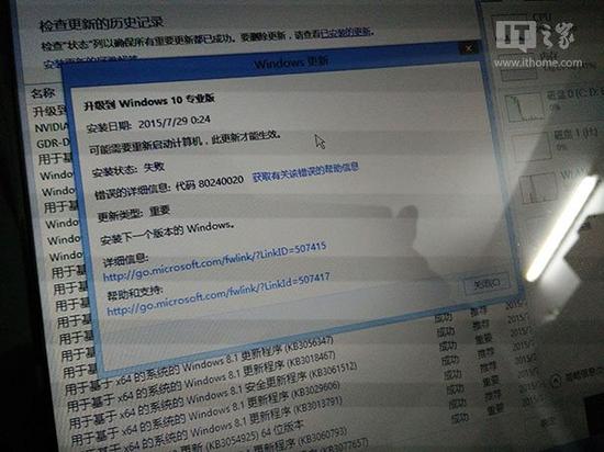 Win7\/Win8.1升级Win10正式版问题汇总
