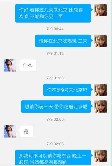 主播也要赚外快 知名女主播被指援交一次一万五_电子竞技-国内_新浪游戏_新浪网