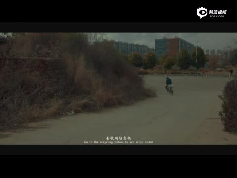 《地的铁》