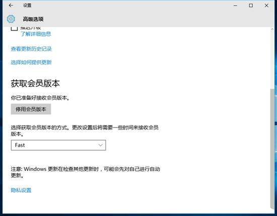 开发者Win10预览版如何升级到正式版|Win10|W