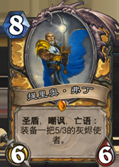 从炉石到生活：由卡牌引发的人生感悟！
