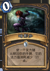 从炉石到生活：由卡牌引发的人生感悟！