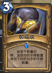 从炉石到生活：由卡牌引发的人生感悟！