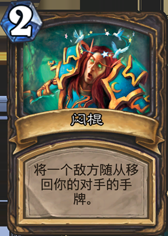 从炉石到生活：由卡牌引发的人生感悟！
