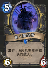 从炉石到生活：由卡牌引发的人生感悟！