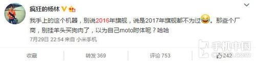 从被碰瓷到碰瓷 小米为何如此不淡定？ 