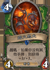 从炉石到生活：由卡牌引发的人生感悟！