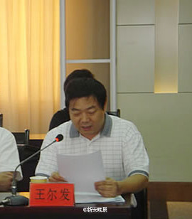 涉贪官员法庭发表廉政讲话_手机新浪网