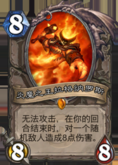 炉石外服风向：ErA的消耗法师卡组心得