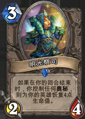 炉石外服风向：ErA的消耗法师卡组心得