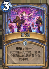 炉石外服风向：ErA的消耗法师卡组心得