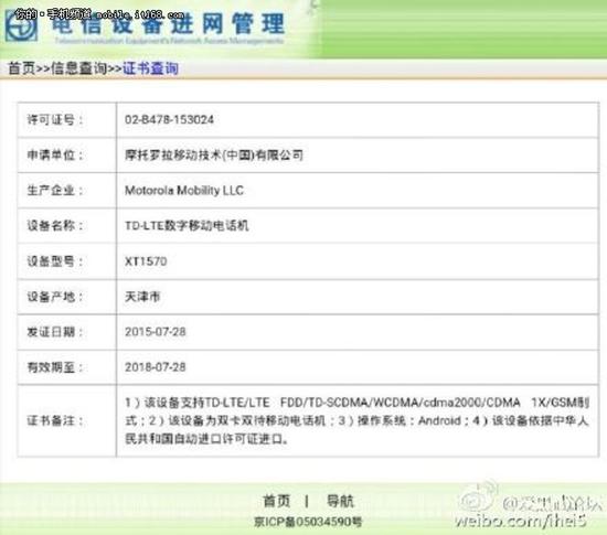 moto双卡双待手机 双卡双待全网通 Moto X Style国内将发