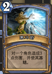 炉石外服风向：ErA的消耗法师卡组心得