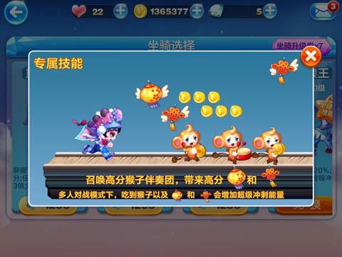 天天酷跑疾跑嘉年华哪个奖品值得兑换