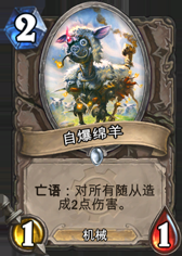 炉石外服风向：ErA的消耗法师卡组心得
