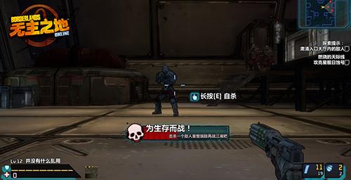 《无主之地OL》下周开测,三大特色亮点提前看