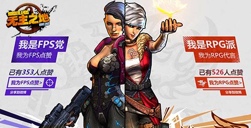 《无主之地OL》下周开测,三大特色亮点提前看