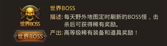热血传奇手机版 副本活动介绍